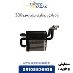 رادیاتور بخاری برلیانس H330