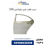 درب عقب چپ برلیانس H330