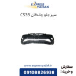 CS35 front bumper