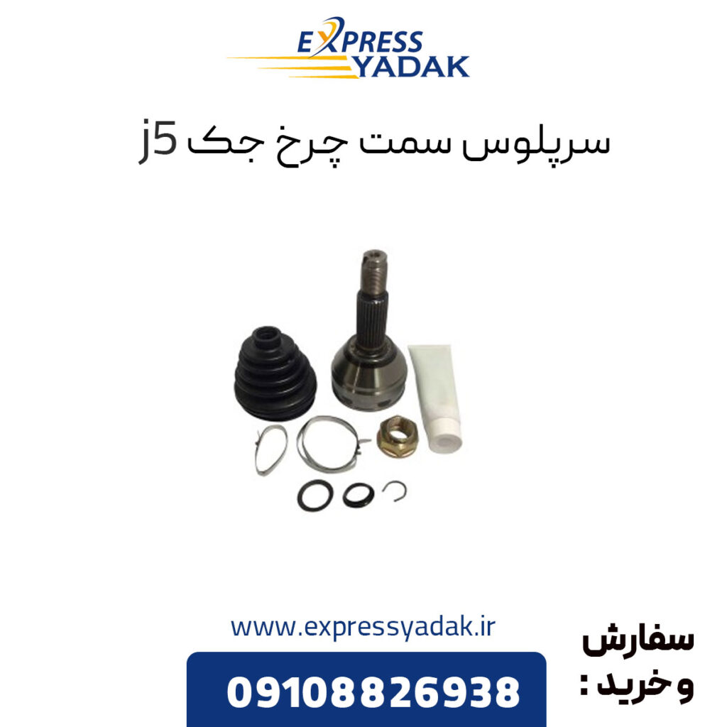 Surplus-on-the-side-of-the-jack-J5-automatic-1024x1024.jpg