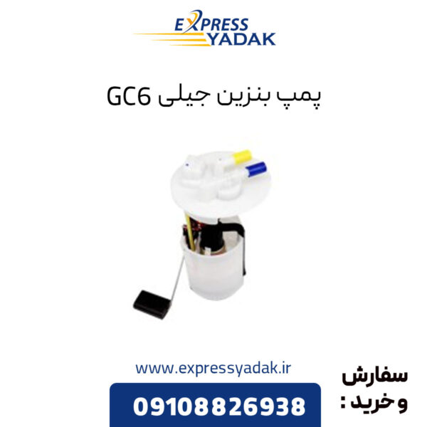 پمپ بنزین جیلی GC6