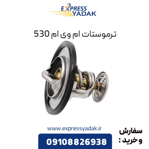 ترموستات ام وی ام 530