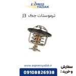 ترموستات جک J3