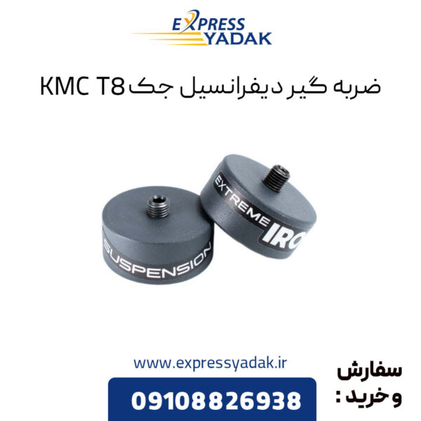 ضربه گیر دیفرانسیل جک KMC T8