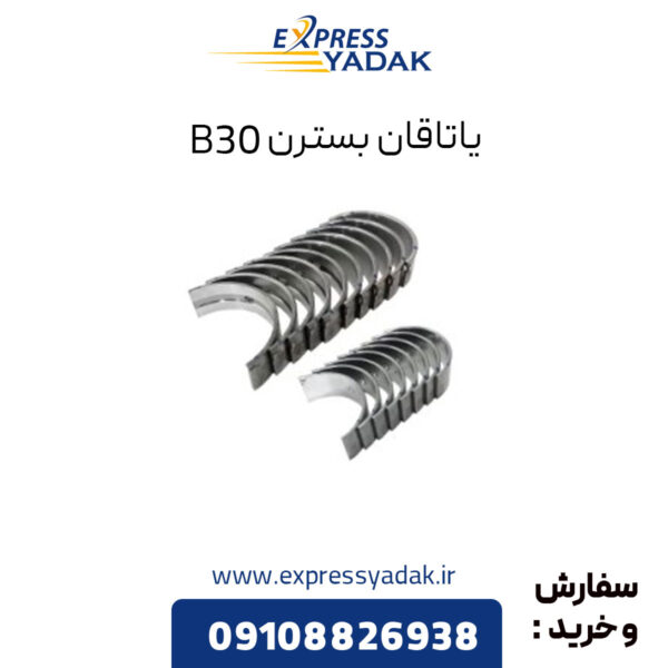 یاتاقان بسترن B30