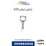 شاتون لیفان 520