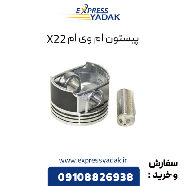 پیستون ام وی ام X22