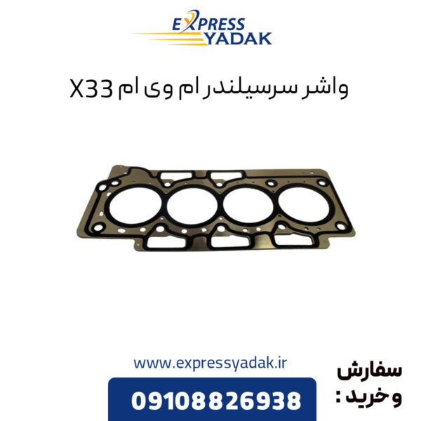 واشر سرسیلندر ام وی ام X33