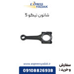 شاتون تیگو 5