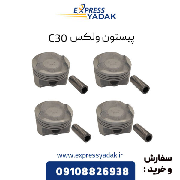 پیستون ولکس C30