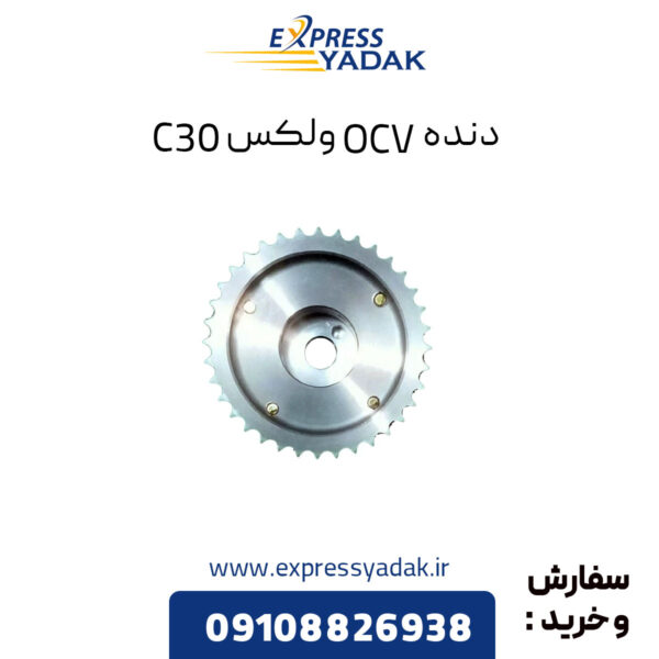 ﻿دنده CVT گریت وال ولکس C30