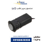 سنسور دنده عقب فردا موتور sx5