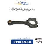 شاتون لیفان LF 620_1800 وارداتی