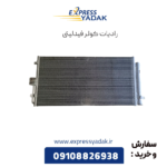 رادیات کولر فیدلیتی
