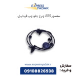 سنسور abs چرخ جلو فیدلیتی