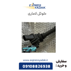 کوئل لاماری