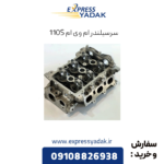 سرسیلندر ام وی ام 110s