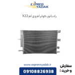رادیاتور کولر ام وی ام x22