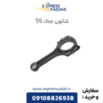 شاتون جک s5