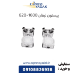 پیستون لیفان 620 1600