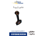 شاتون آریزو 5