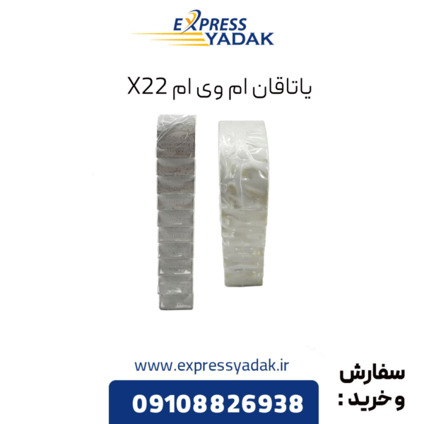 یاتاقان ام وی ام x22