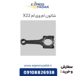 شاتون ام وی ام x22