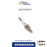 شمع فیدلیتی