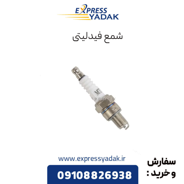 شمع فیدلیتی