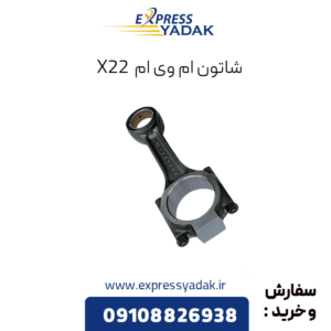 شاتون ام وی ام x22