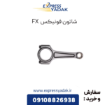 شاتون فونیکس fx