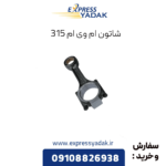 شاتون ام وی ام 315