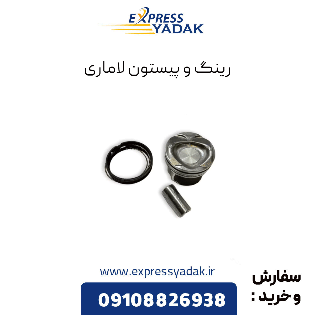 lamari-ring-piston رینگ پیستون لاماری