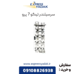 سرسیلندر تیگو 7 پرو