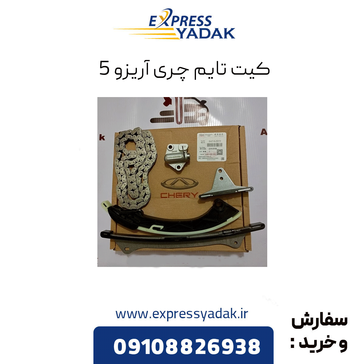 kit-time-arizo-5 کیت تایم چری آریزو 5