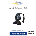 شلگیر عقب راست لاماری