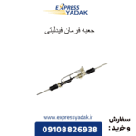 جعبه فرمان فیدلیتی