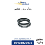 رینگ فیدلیتی