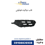 قاب دبلایت فیدلیتی