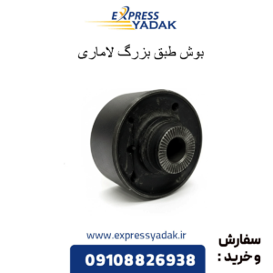 بوش طبق بزرگ لاماری