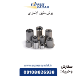 بوش طبق لاماری