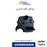 هواکش کامل لاماری