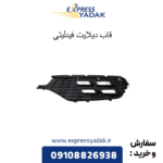 قاب دیلایت فیدلیتی