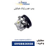 پمپ هیدرولیک فیدلیتی