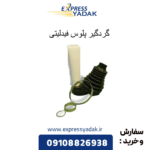 گردگیر پلوس فیدلیتی