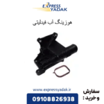 هوزینگ آب فیدلیتی
