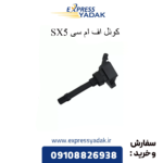 کوئل sx5 fmc