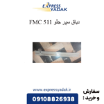 دیاق سپر جلو 511