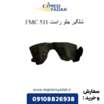 شلگیر جلو راست 511