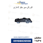 کورکن سپر جلو لاماری